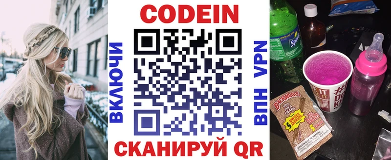 Codein Purple Drank  Тосно 