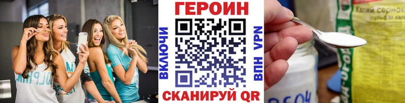 купить   Тосно  ГЕРОИН белый 