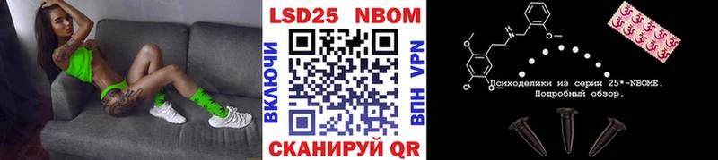 Марки 25I-NBOMe 1,5мг  хочу   Тосно 