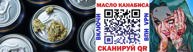 ТГК THC oil  Тосно 