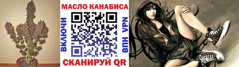 ТГК гашишное масло Тосно
